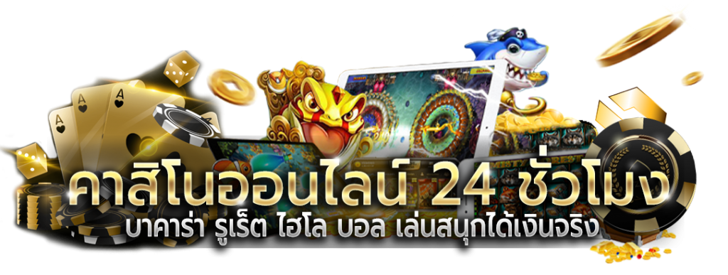 bigwin59 แหล่งรวมเกมเดิมพันออนไลน์ครบวงจรที่นักลงทุนยุคใหม่ไว้วางใจ